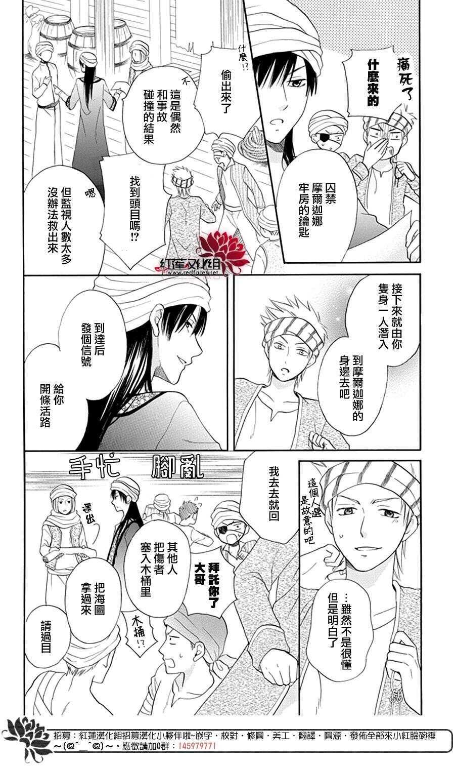 第13话-沙漠的秘密花园-梦木みつる（第16张）