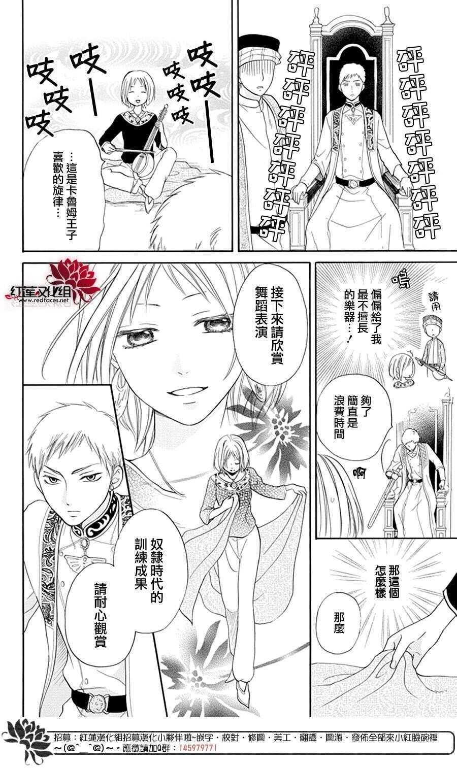 第13话-沙漠的秘密花园-梦木みつる（第18张）
