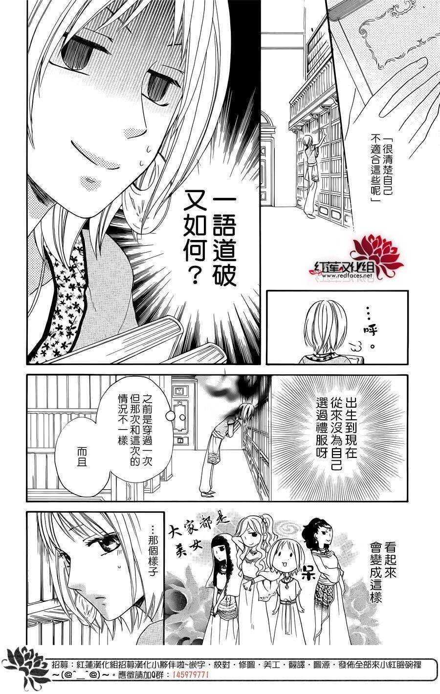 第14话-沙漠的秘密花园-梦木みつる（第9张）