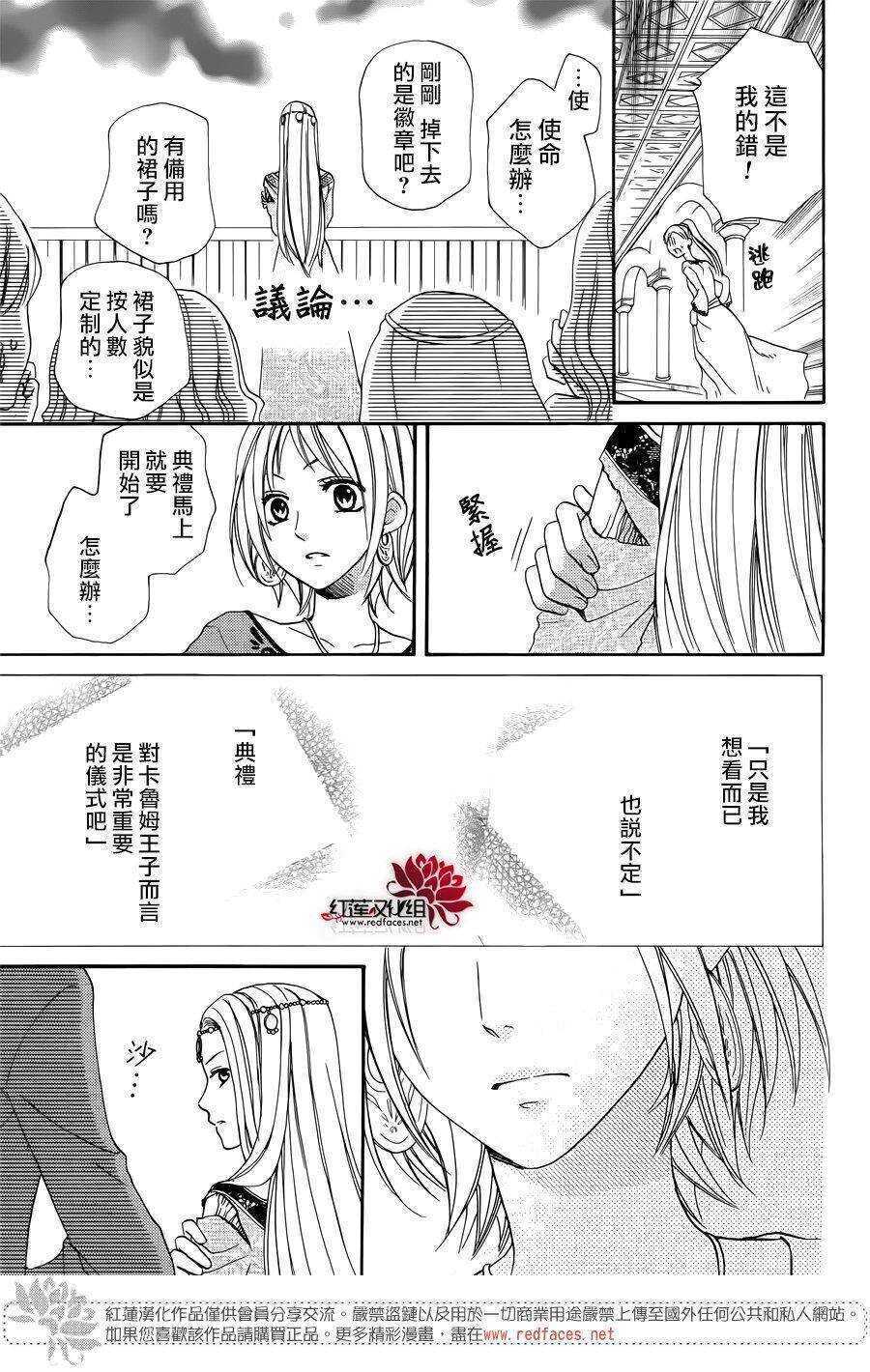 第14话-沙漠的秘密花园-梦木みつる（第25张）