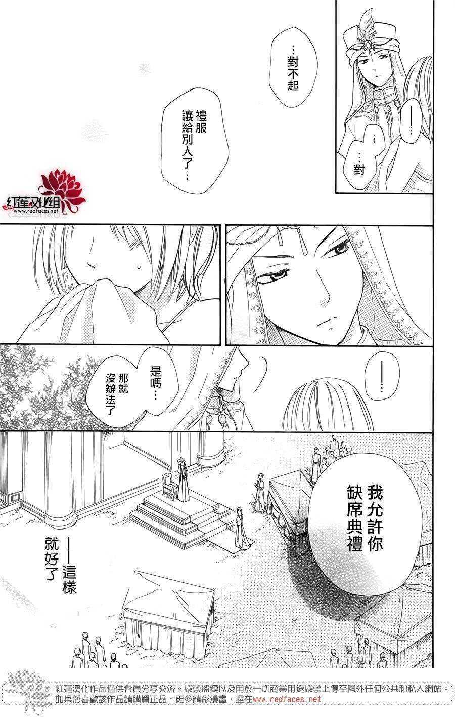 第14话-沙漠的秘密花园-梦木みつる（第30张）