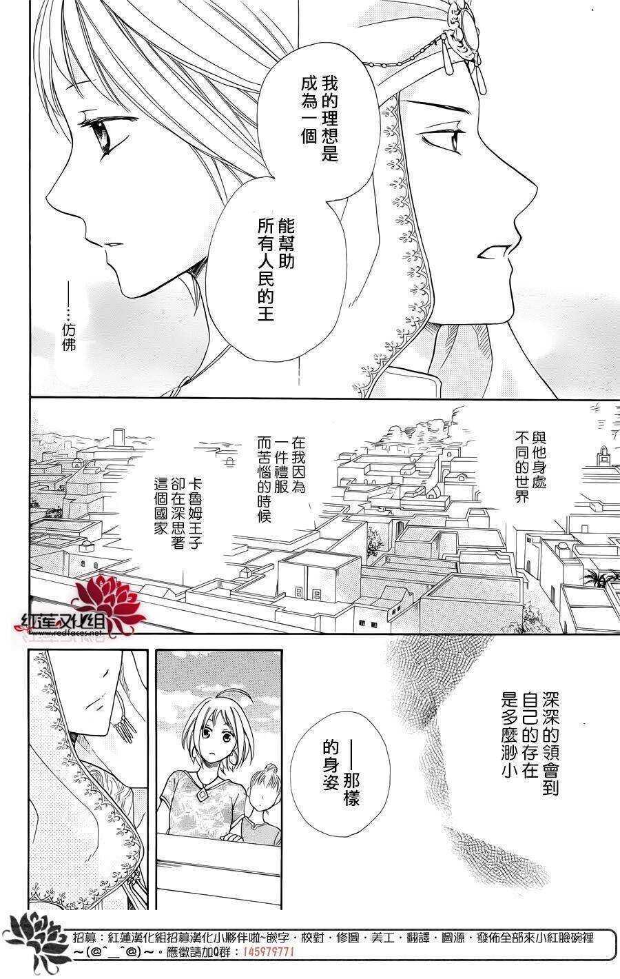 第14话-沙漠的秘密花园-梦木みつる（第35张）