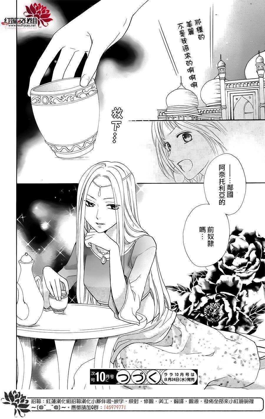 第14话-沙漠的秘密花园-梦木みつる（第45张）