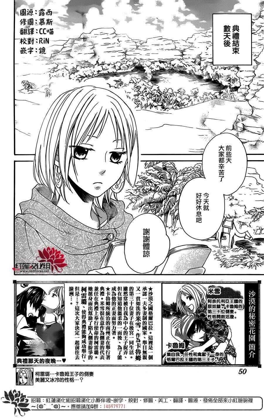 第15话-沙漠的秘密花园-梦木みつる（第2张）