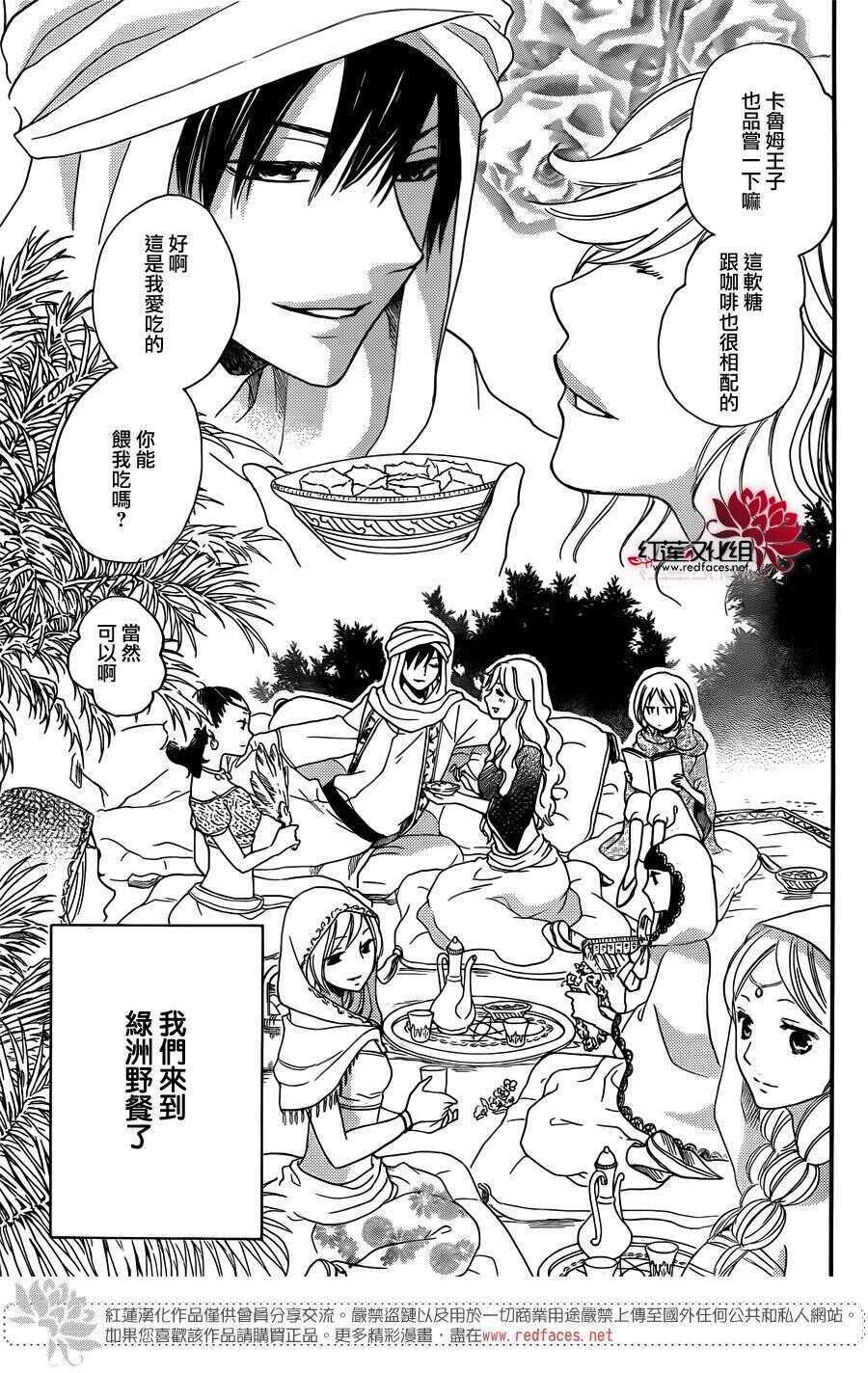 第15话-沙漠的秘密花园-梦木みつる（第3张）