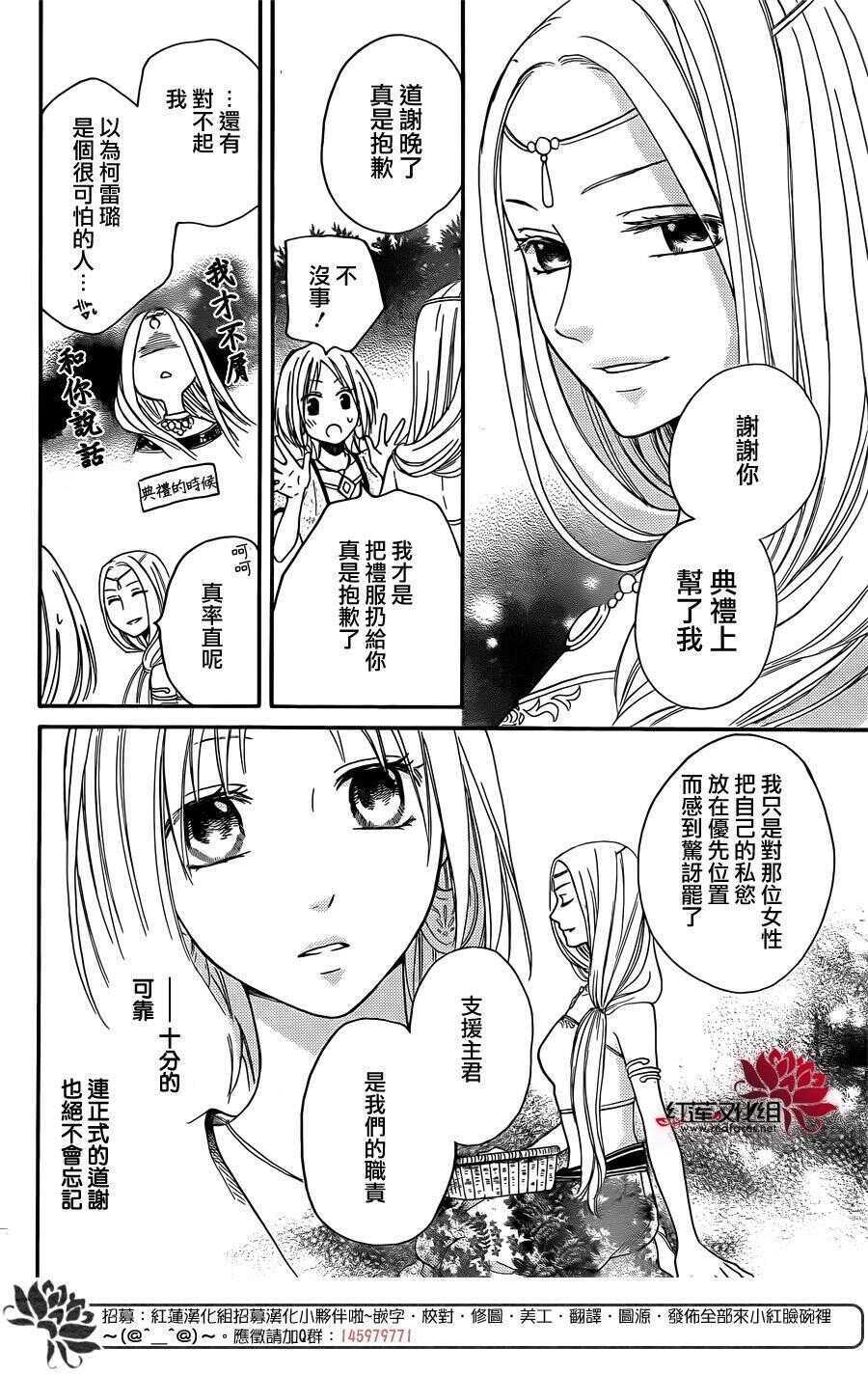 第15话-沙漠的秘密花园-梦木みつる（第22张）