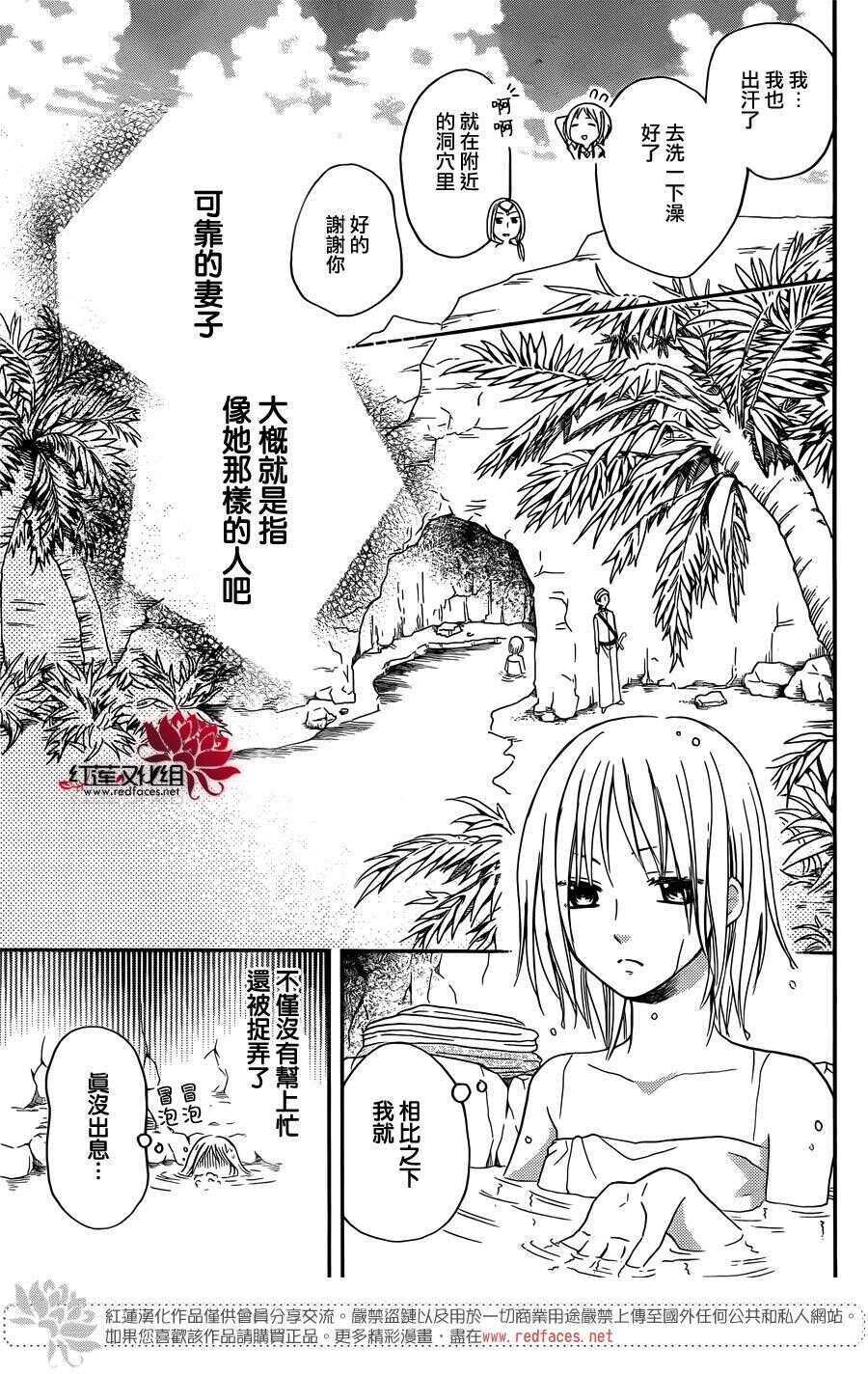 第15话-沙漠的秘密花园-梦木みつる（第23张）