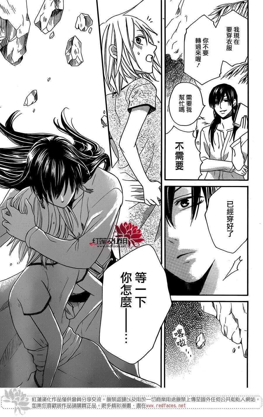 第15话-沙漠的秘密花园-梦木みつる（第25张）