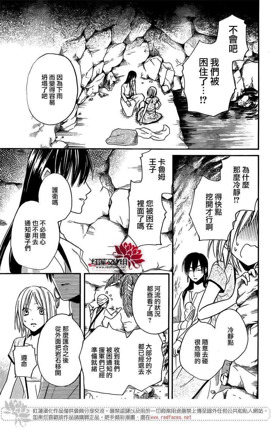 第15话-沙漠的秘密花园-梦木みつる（第27张）