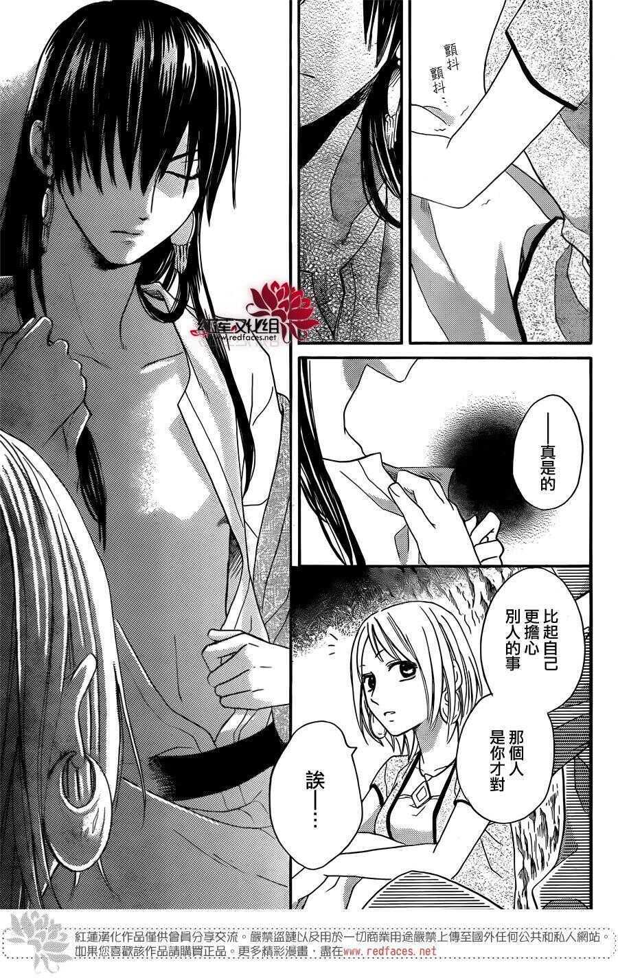 第15话-沙漠的秘密花园-梦木みつる（第31张）