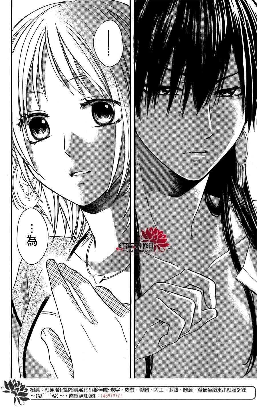 第15话-沙漠的秘密花园-梦木みつる（第32张）