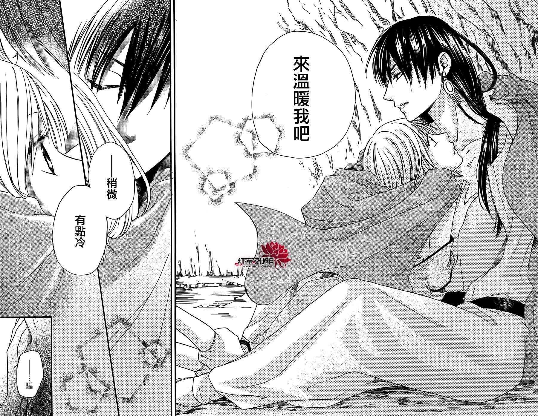 第15话-沙漠的秘密花园-梦木みつる（第34张）