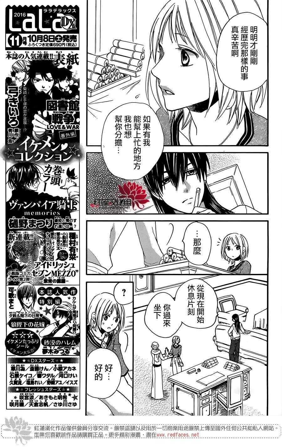 第16话-沙漠的秘密花园-梦木みつる（第13张）