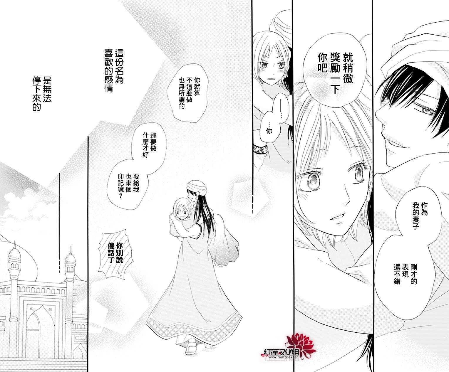 第17话-沙漠的秘密花园-梦木みつる（第30张）
