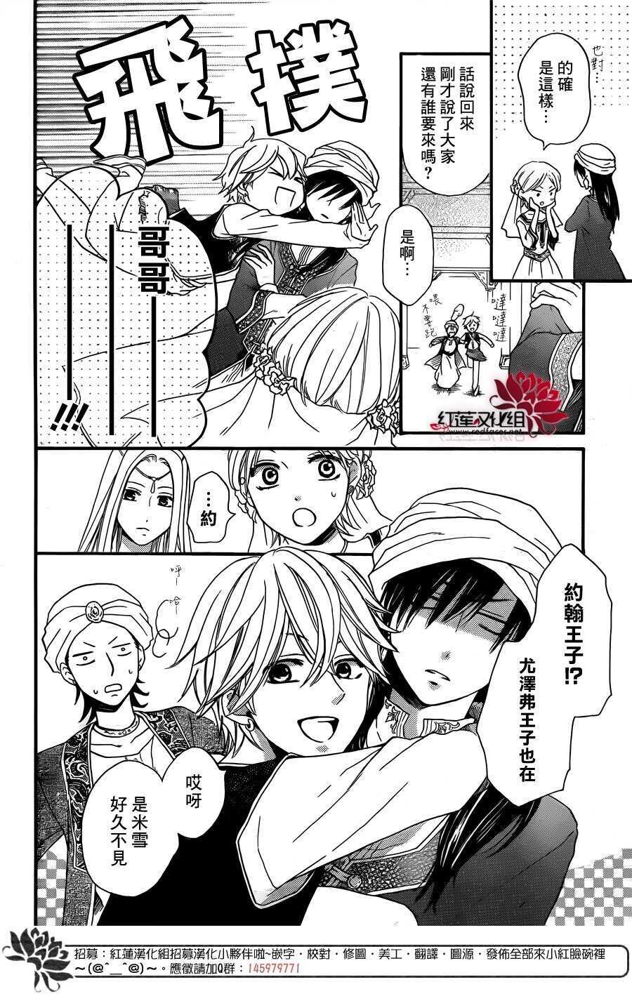 第18话-沙漠的秘密花园-梦木みつる（第6张）