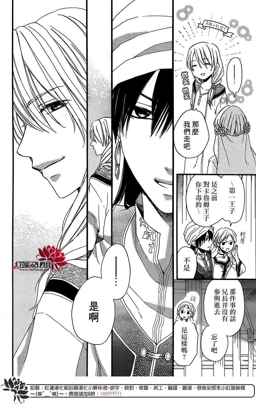 第18话-沙漠的秘密花园-梦木みつる（第10张）