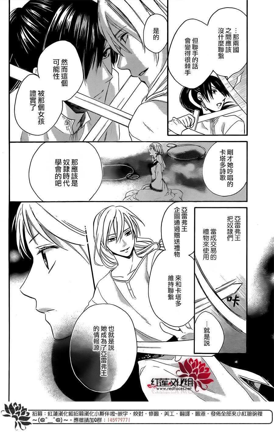 第19话-沙漠的秘密花园-梦木みつる（第12张）