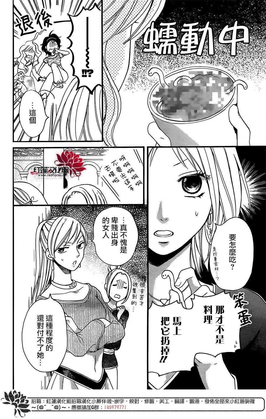第20话-沙漠的秘密花园-梦木みつる（第6张）