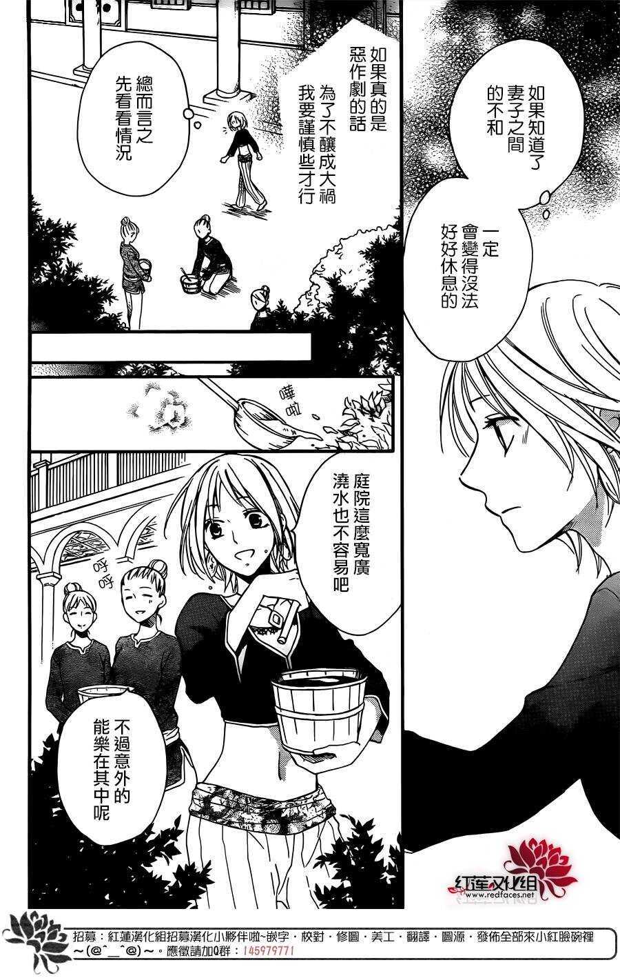 第20话-沙漠的秘密花园-梦木みつる（第12张）