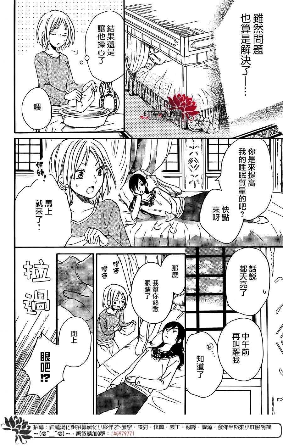第20话-沙漠的秘密花园-梦木みつる（第37张）