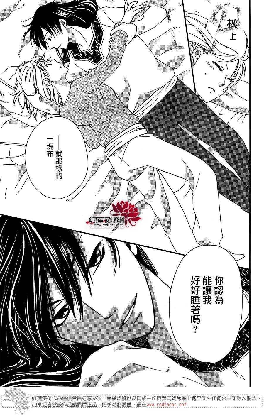第20话-沙漠的秘密花园-梦木みつる（第38张）