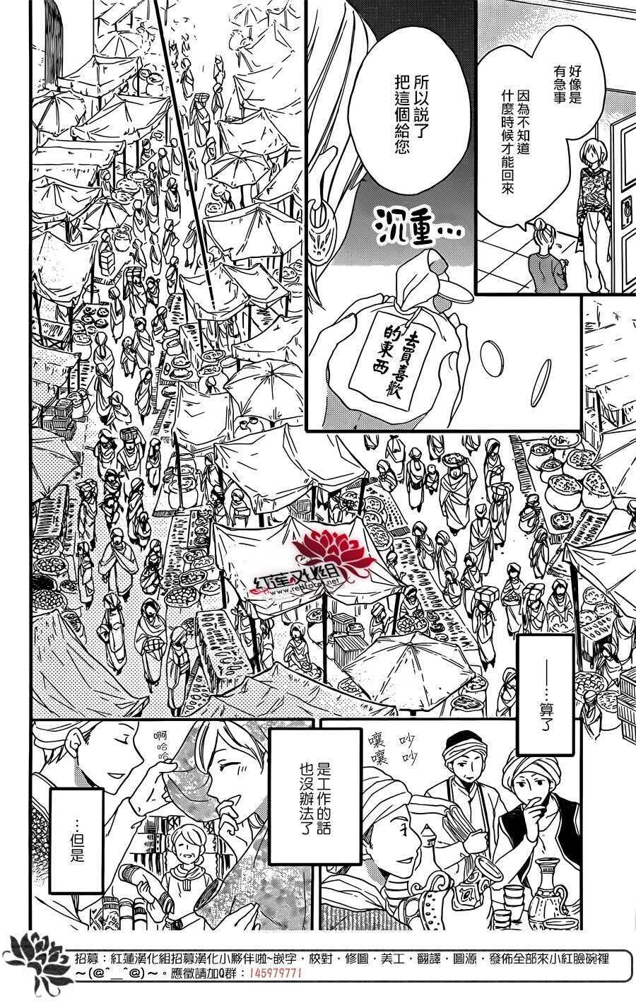 第21话-沙漠的秘密花园-梦木みつる（第8张）