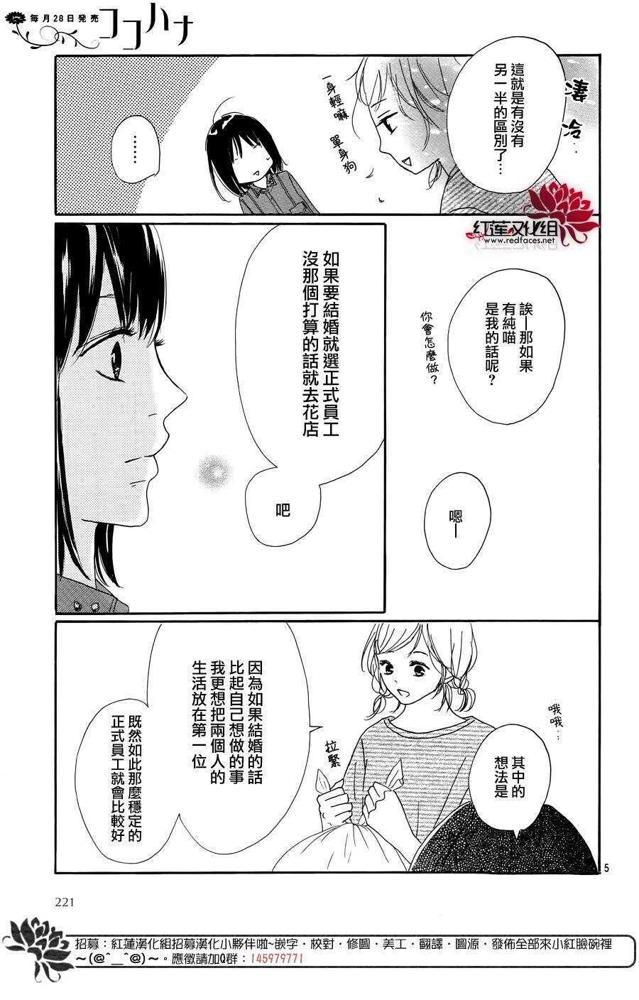 第22话-沙漠的秘密花园-梦木みつる（第6张）