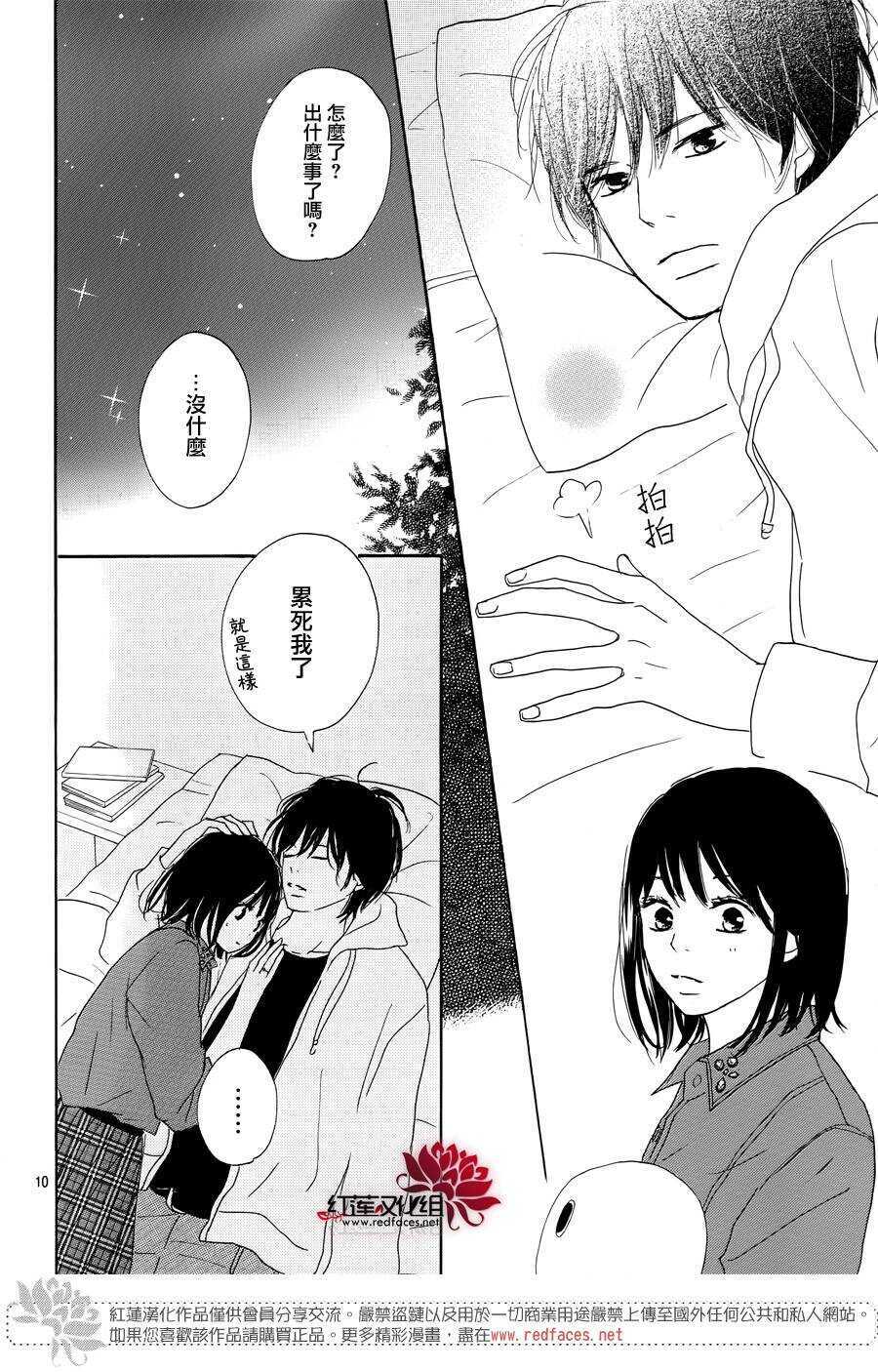第22话-沙漠的秘密花园-梦木みつる（第11张）