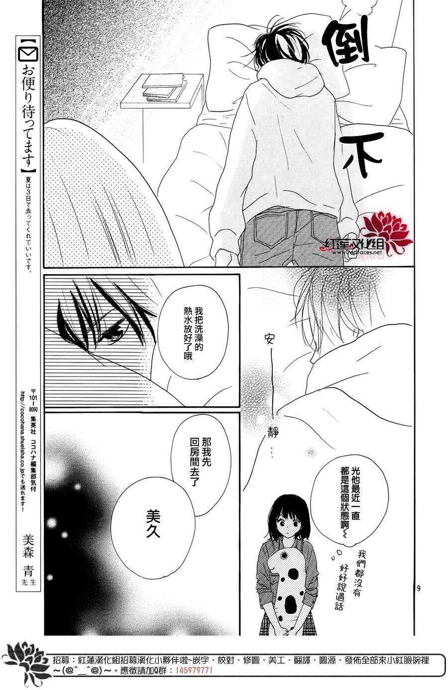 第22话-沙漠的秘密花园-梦木みつる（第10张）