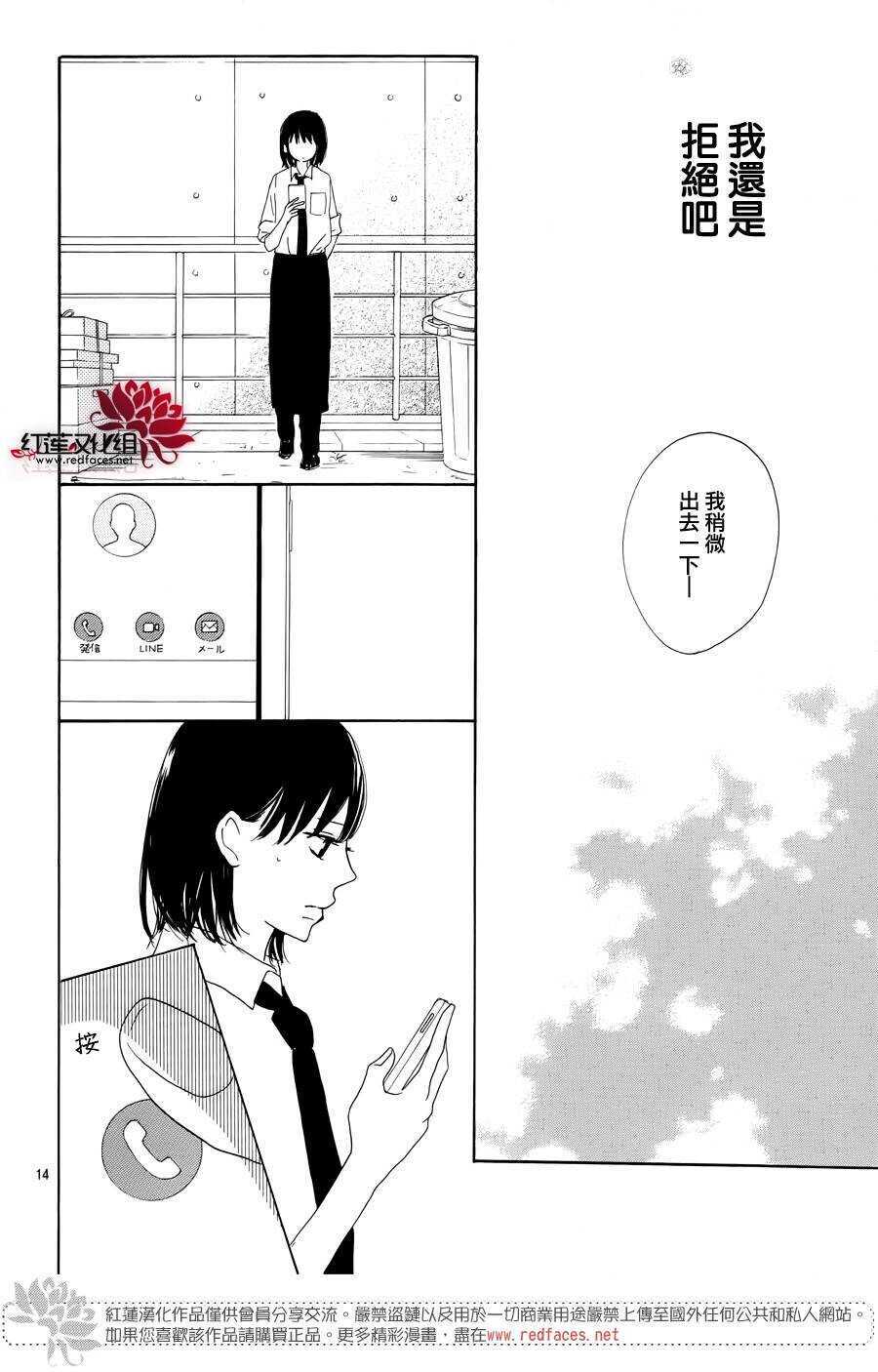 第22话-沙漠的秘密花园-梦木みつる（第15张）