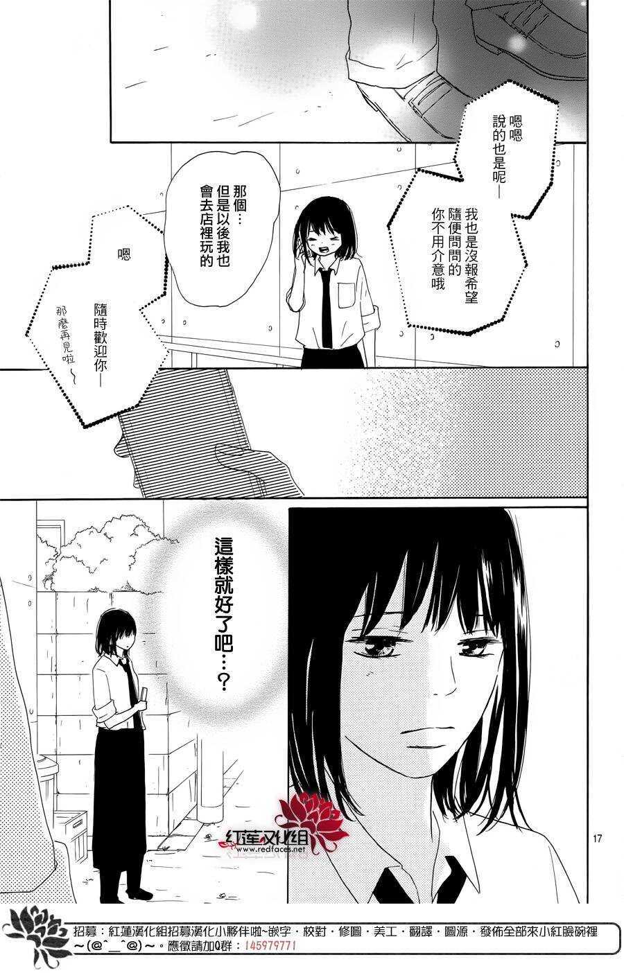 第22话-沙漠的秘密花园-梦木みつる（第18张）