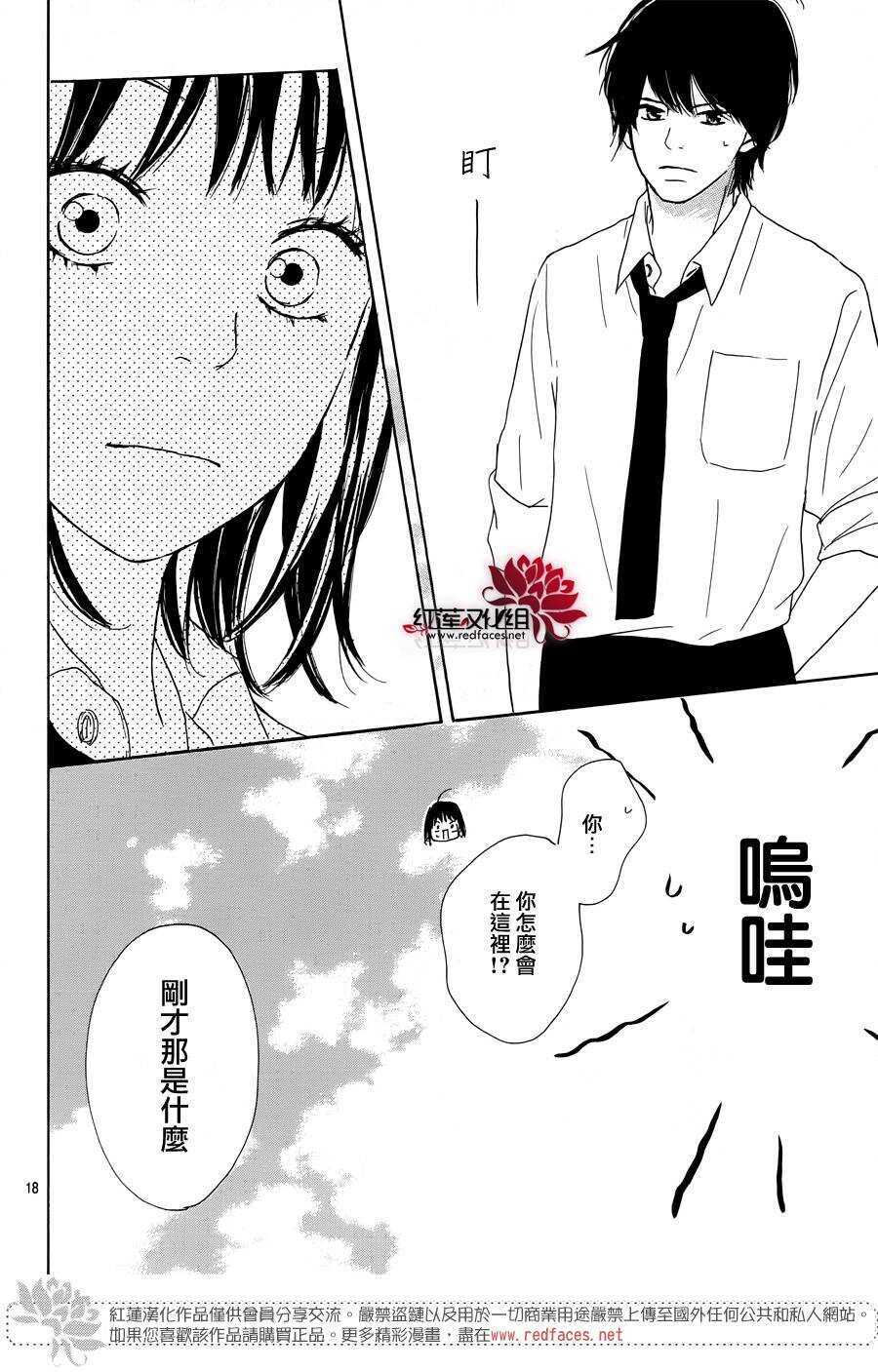 第22话-沙漠的秘密花园-梦木みつる（第19张）