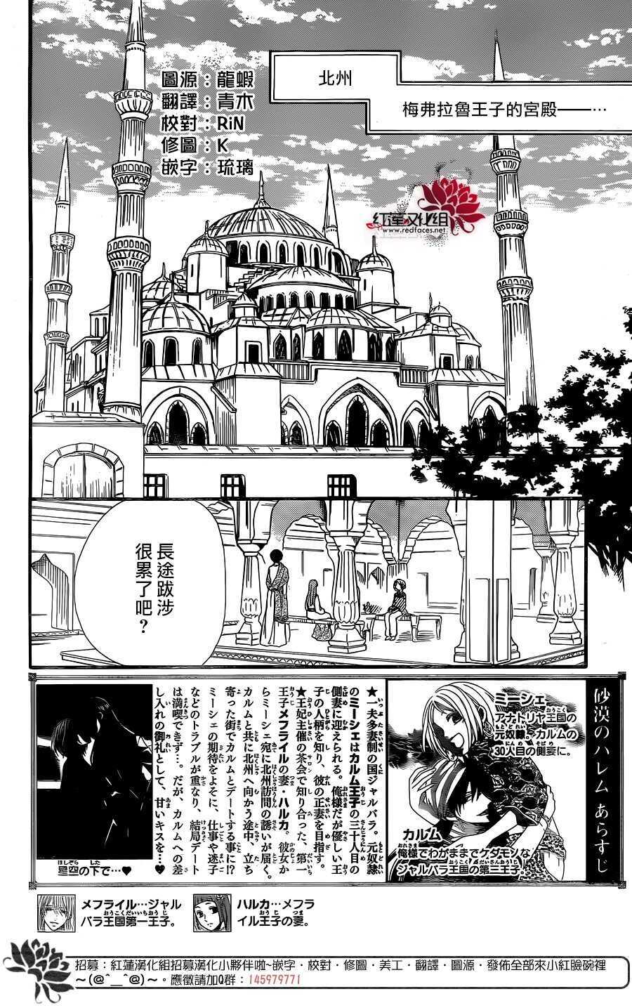 第22话修-沙漠的秘密花园-梦木みつる（第2张）
