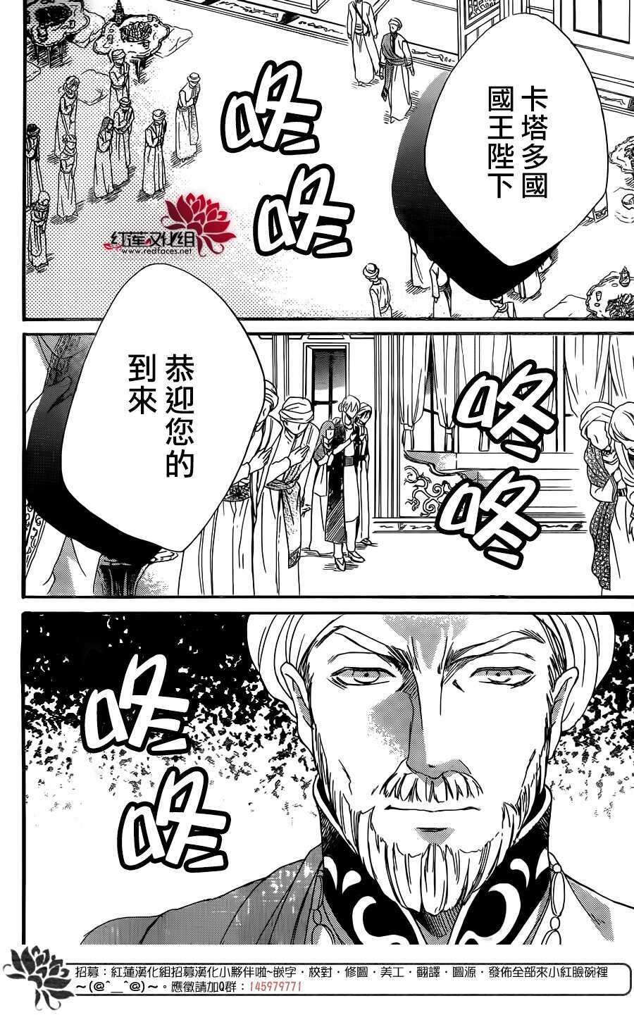 第22话修-沙漠的秘密花园-梦木みつる（第10张）