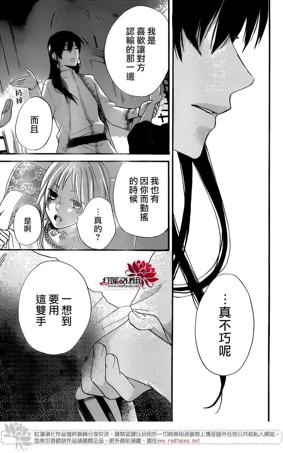 第22话修-沙漠的秘密花园-梦木みつる（第27张）