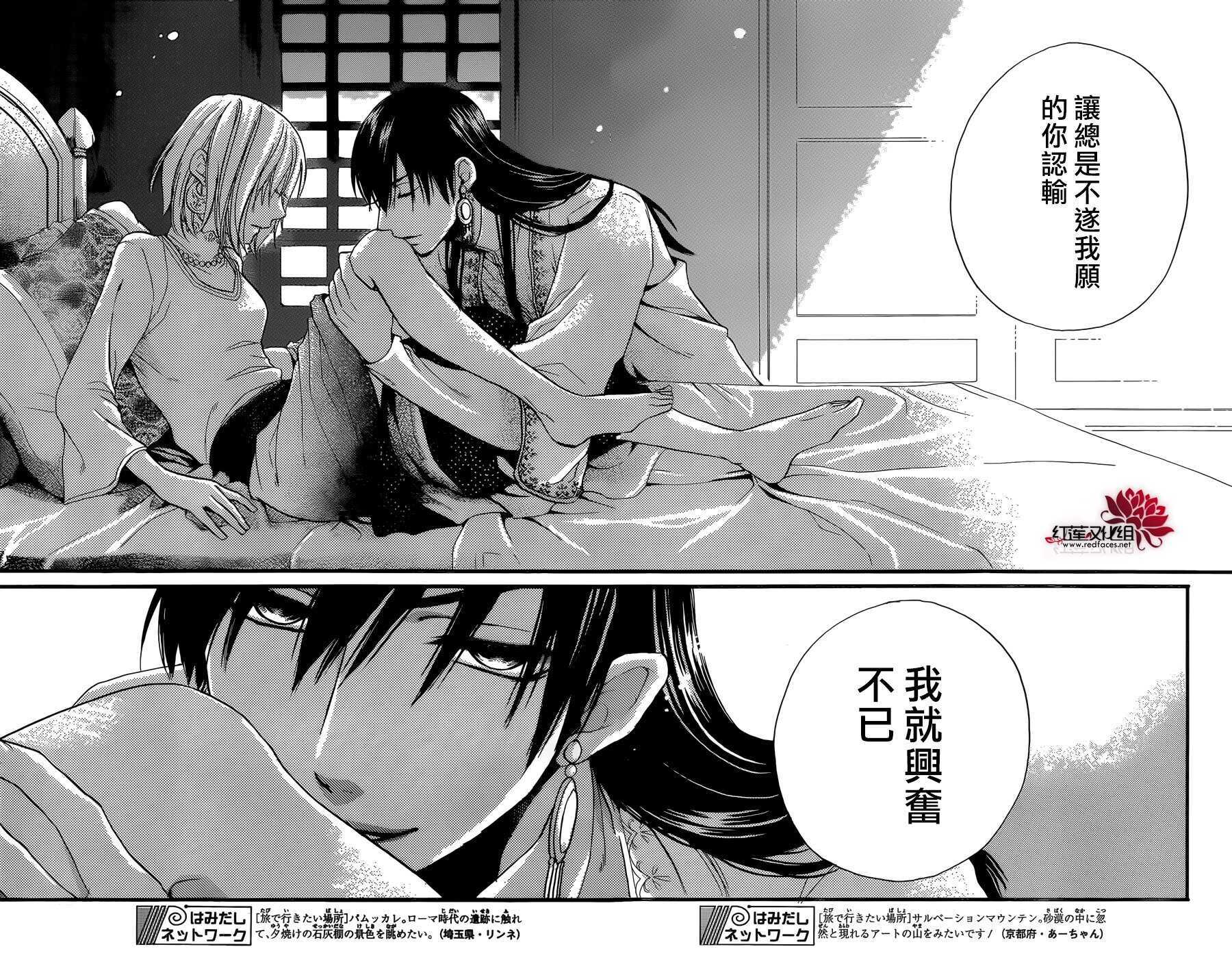 第22话修-沙漠的秘密花园-梦木みつる（第28张）