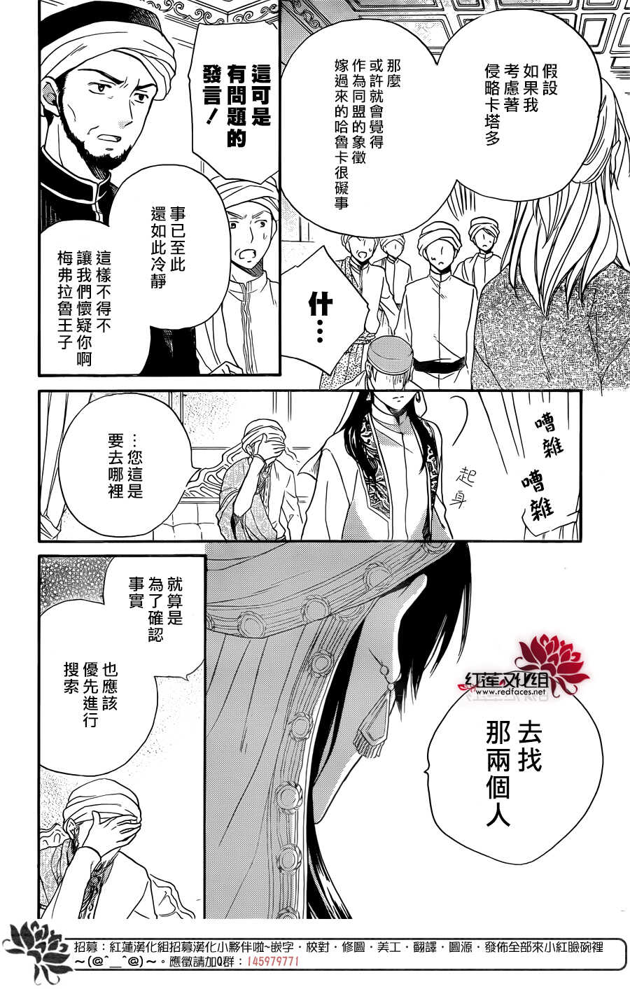 第23话-沙漠的秘密花园-梦木みつる（第6张）