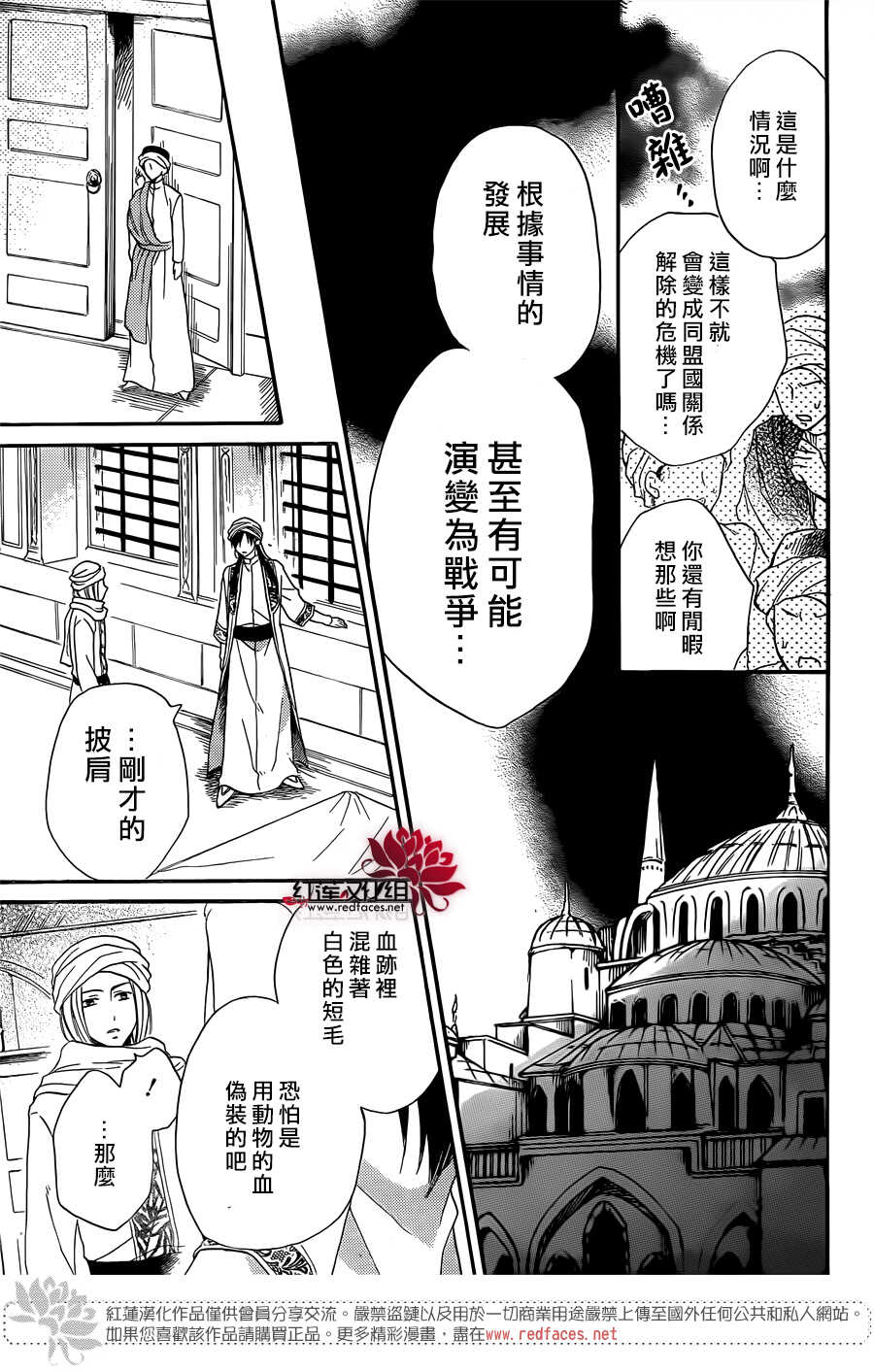 第23话-沙漠的秘密花园-梦木みつる（第9张）