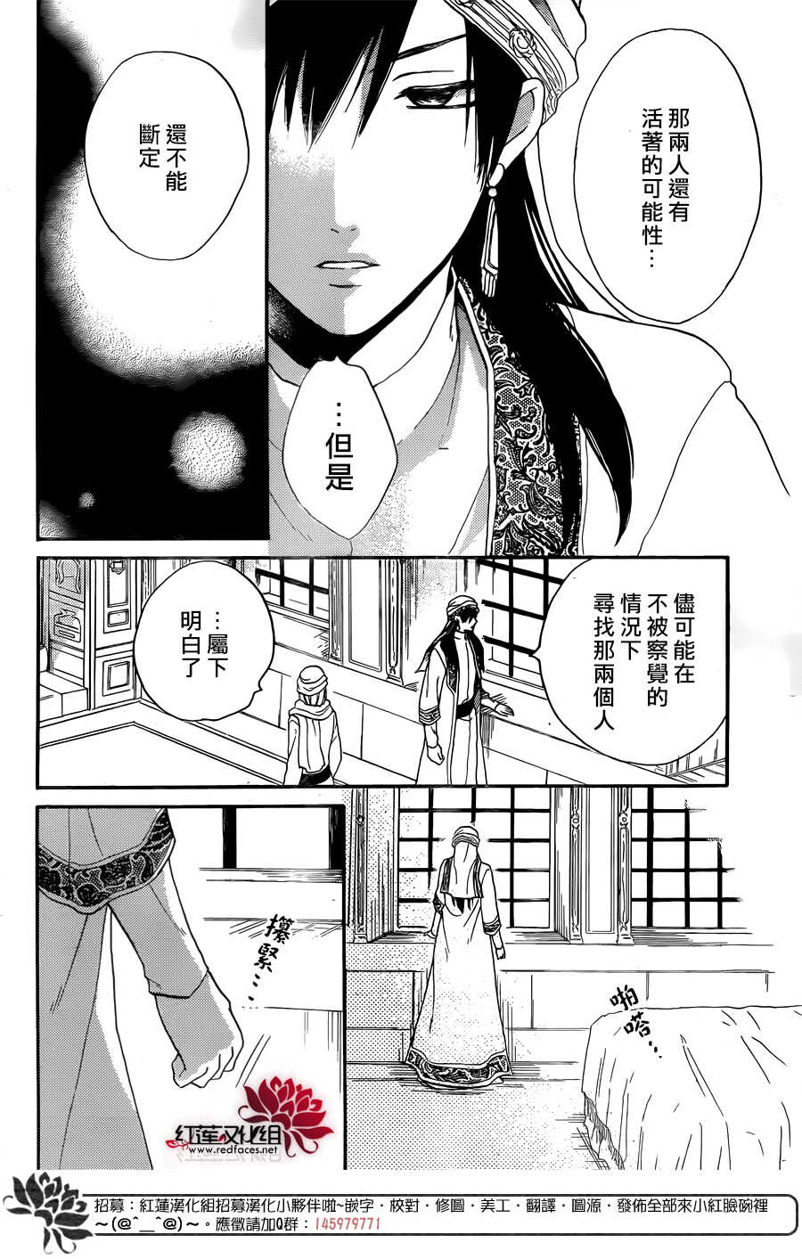 第23话-沙漠的秘密花园-梦木みつる（第10张）