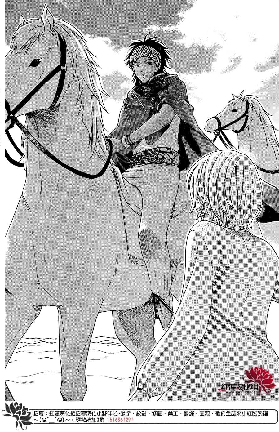 第26话-沙漠的秘密花园-梦木みつる（第22张）