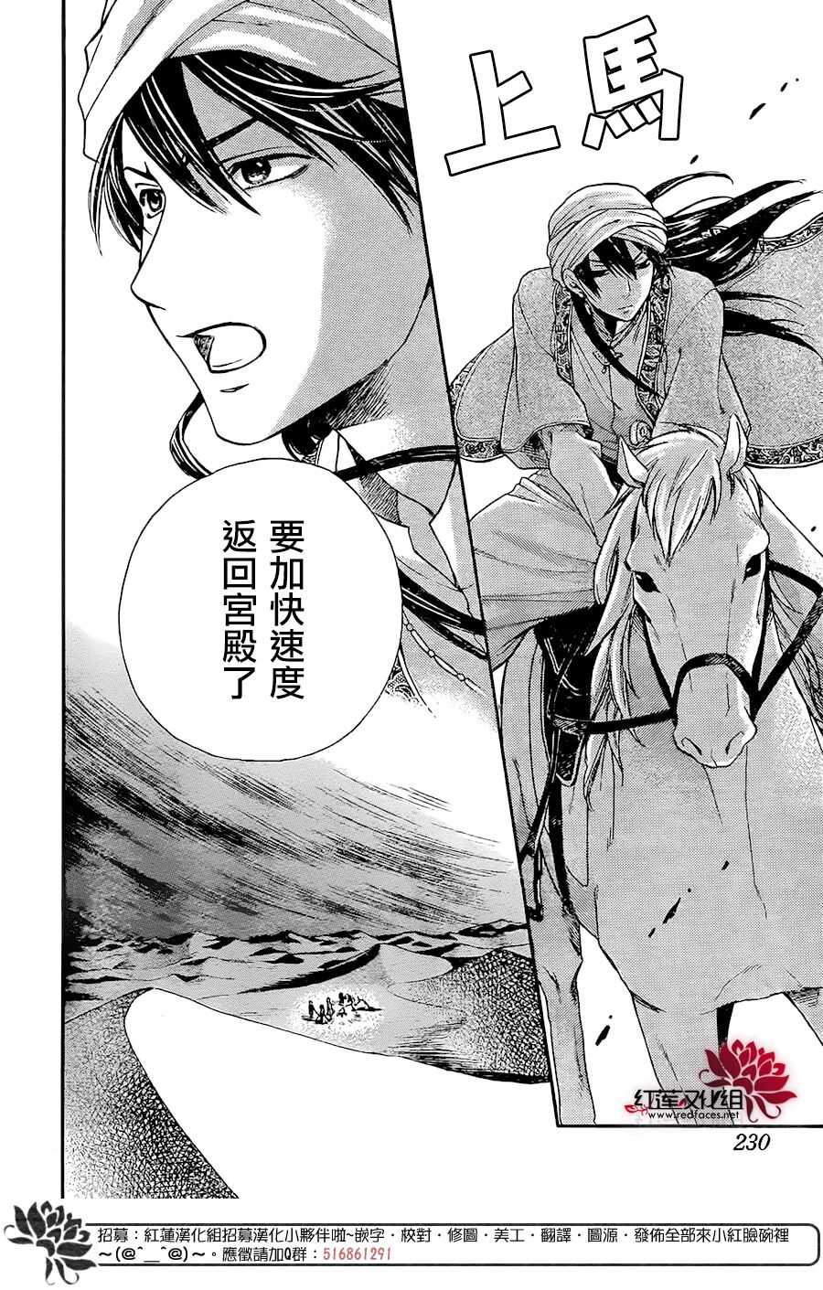 第26话-沙漠的秘密花园-梦木みつる（第6张）