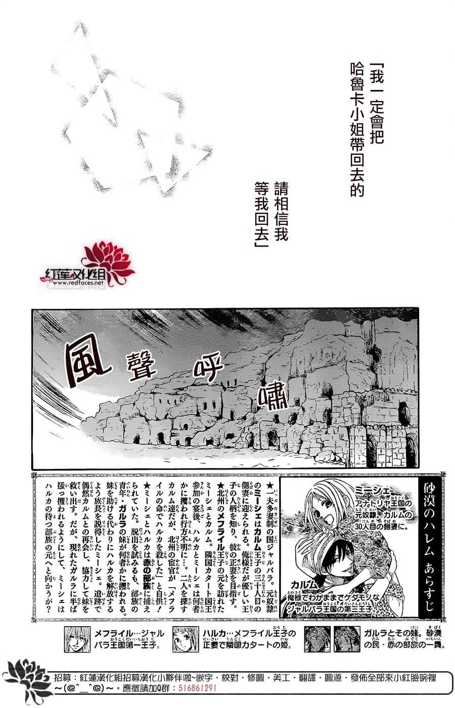 第26话-沙漠的秘密花园-梦木みつる（第2张）