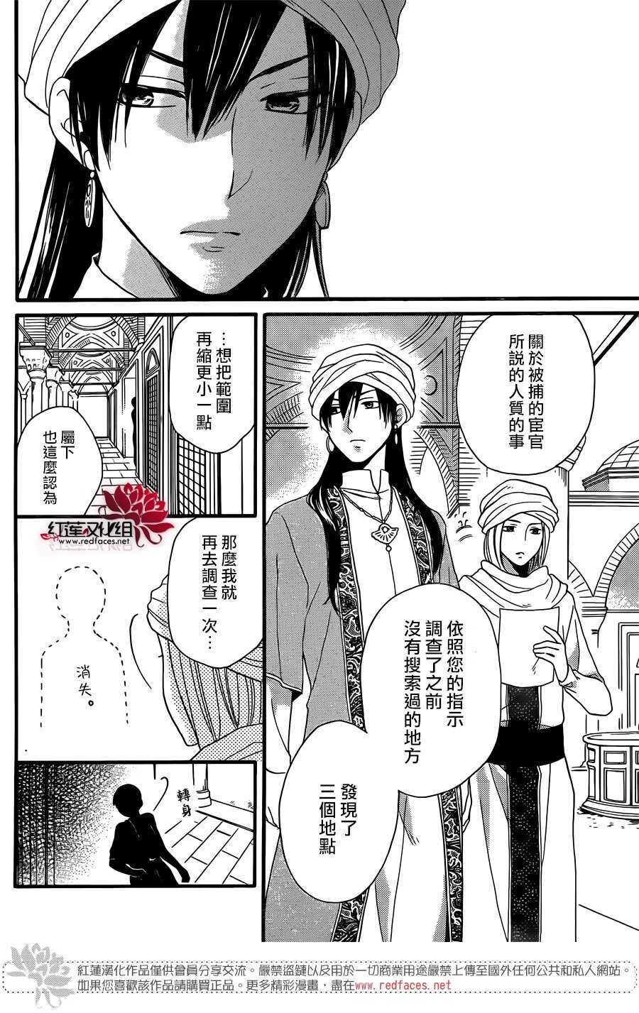 第25话-沙漠的秘密花园-梦木みつる（第13张）
