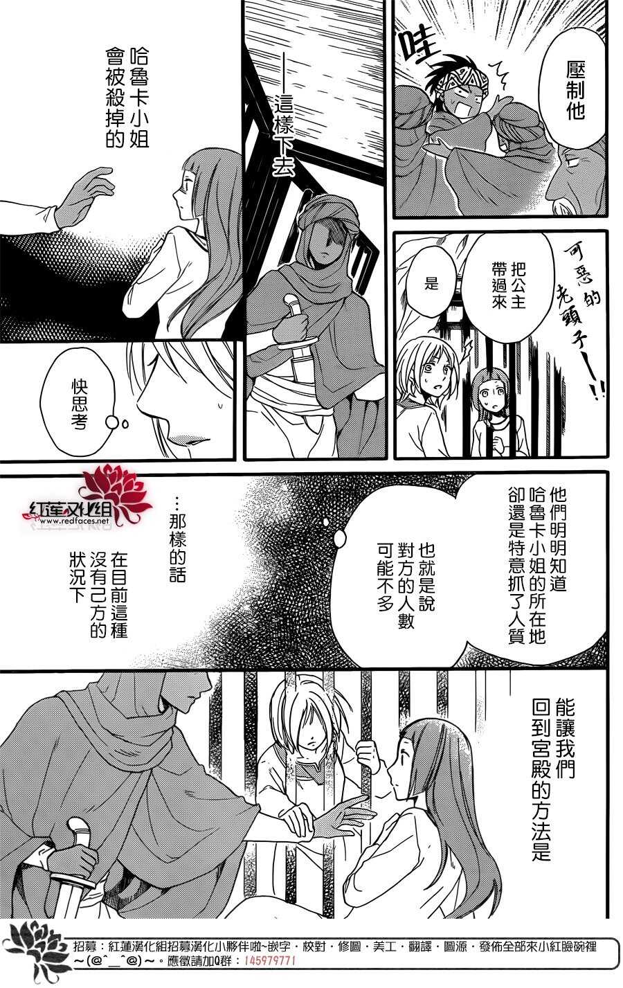第25话-沙漠的秘密花园-梦木みつる（第10张）