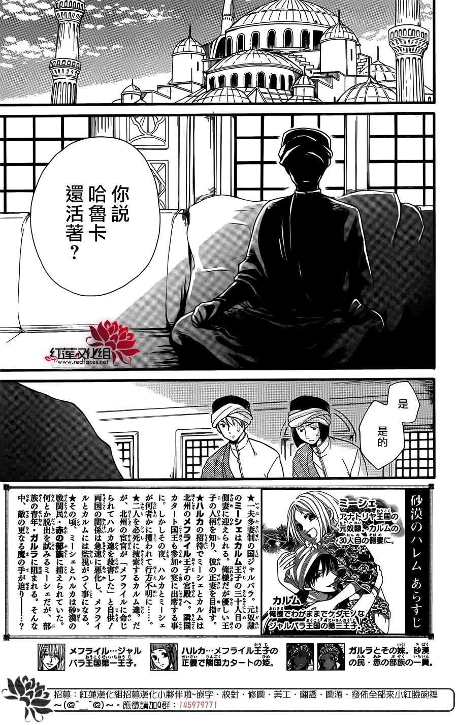 第25话-沙漠的秘密花园-梦木みつる（第2张）