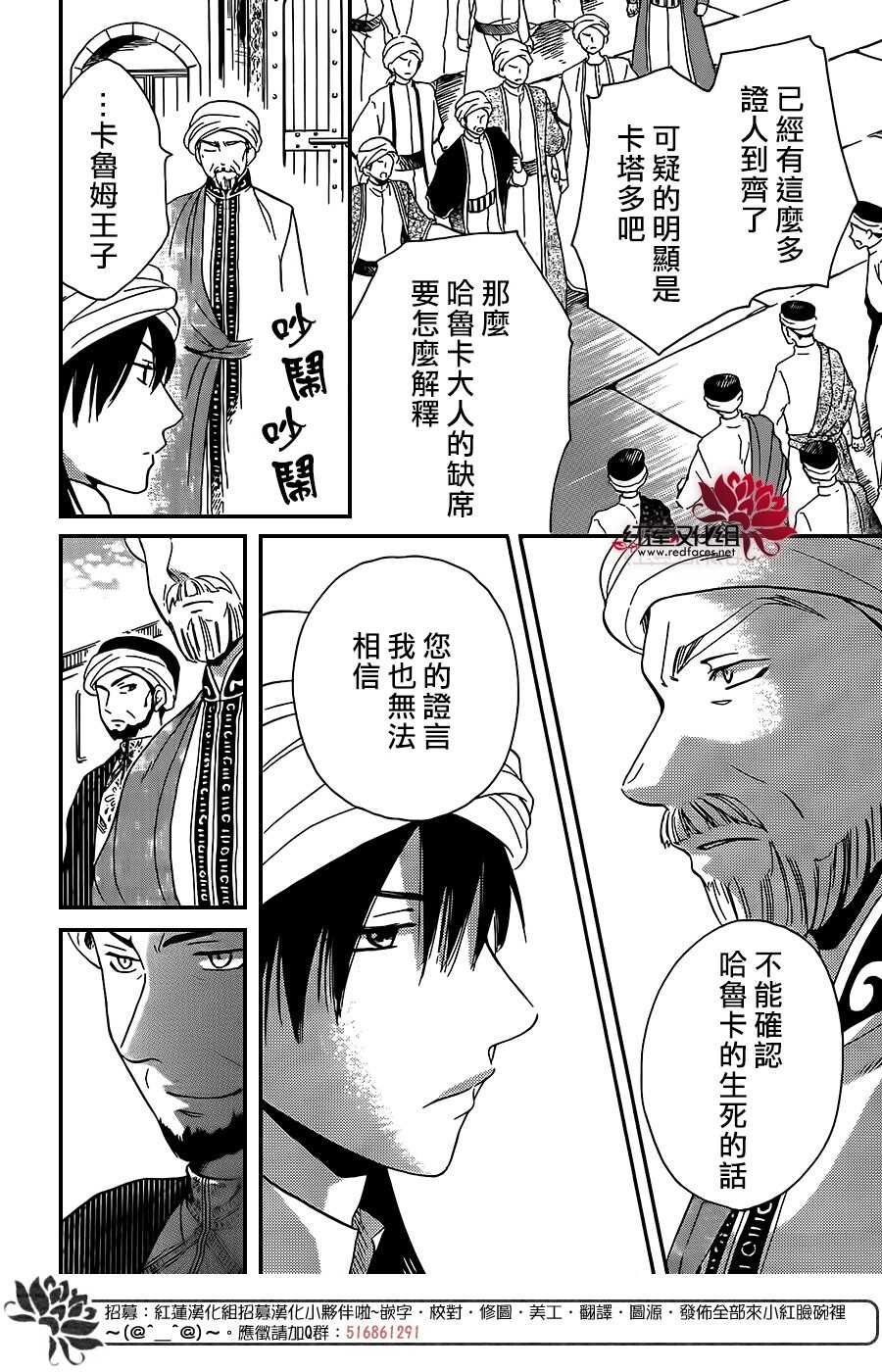 第27话-沙漠的秘密花园-梦木みつる（第7张）