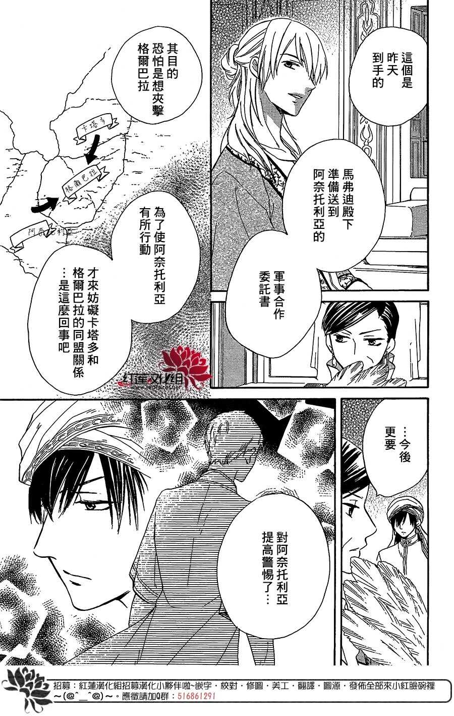 第28话-沙漠的秘密花园-梦木みつる（第3张）