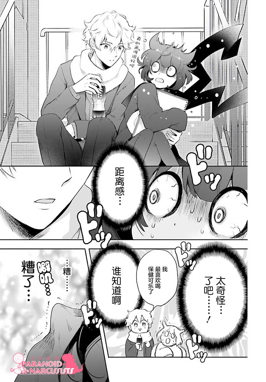 第01话-少女怪兽焦糖味-苍木スピカ(那贵りんご)（第18张）