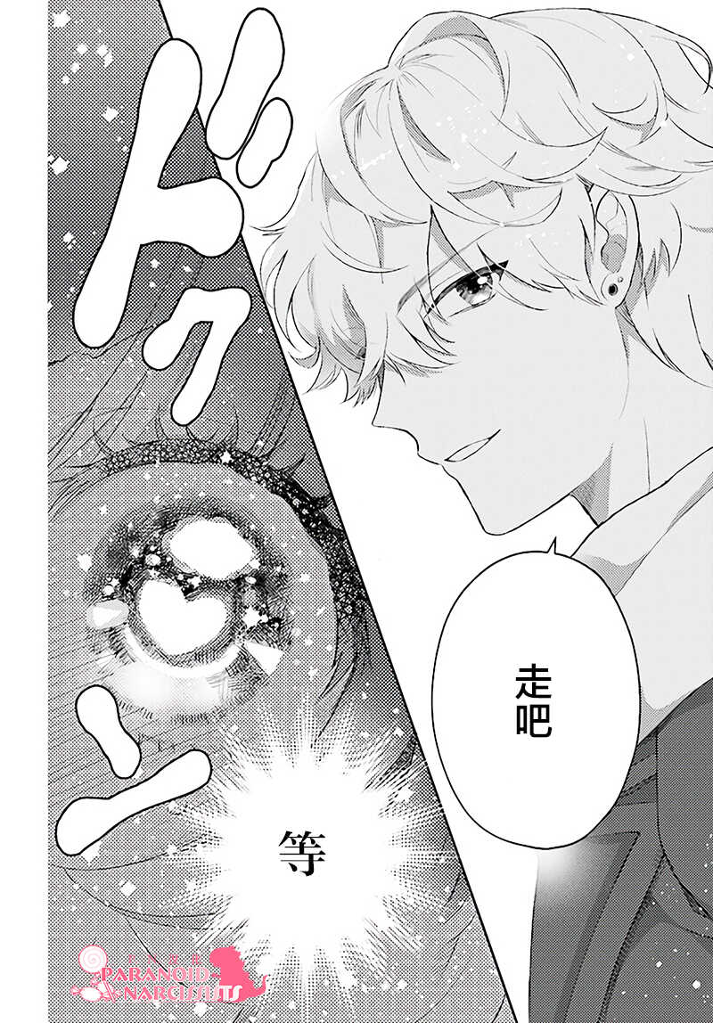 第01话-少女怪兽焦糖味-苍木スピカ(那贵りんご)（第41张）