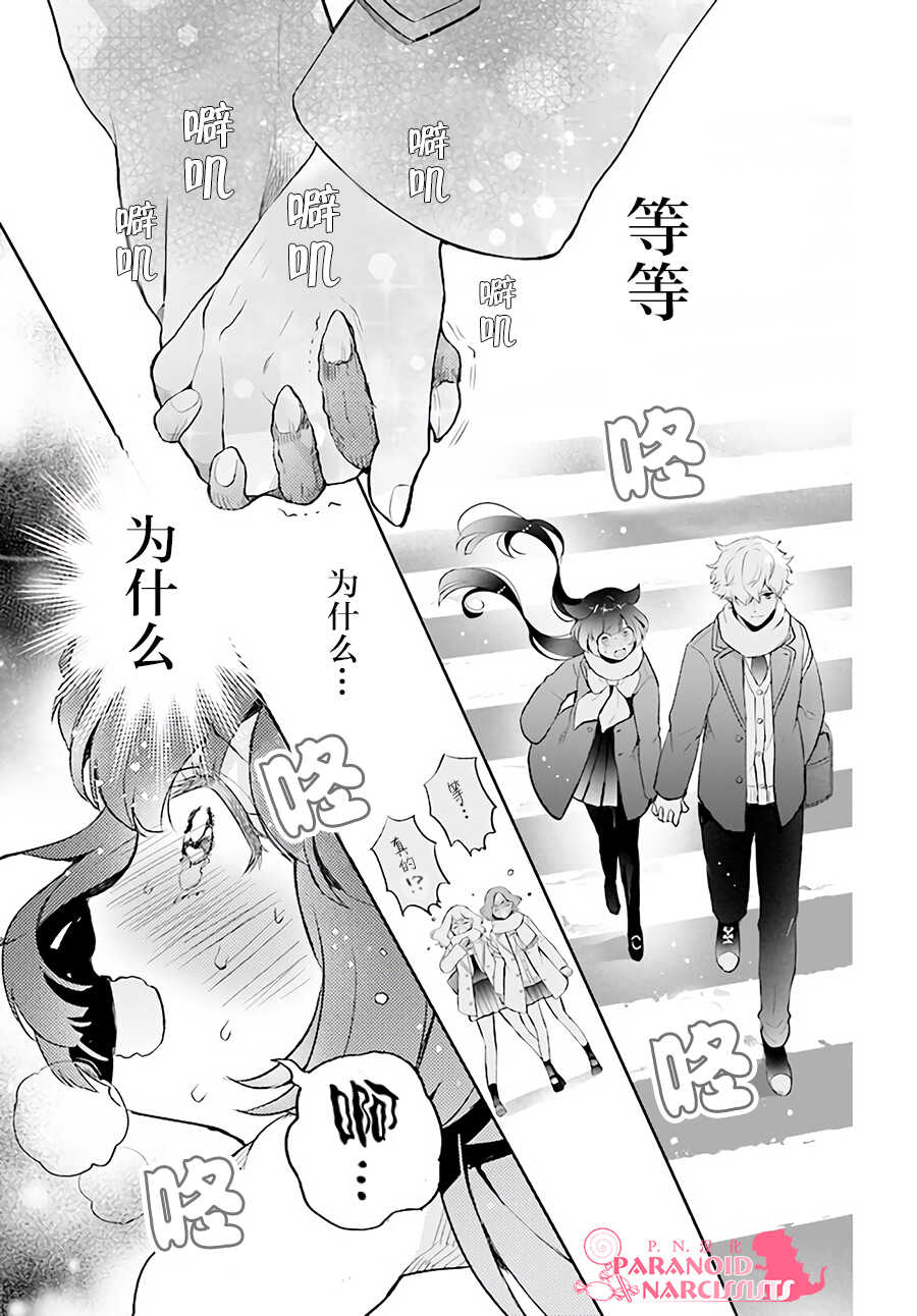 第01话-少女怪兽焦糖味-苍木スピカ(那贵りんご)（第42张）